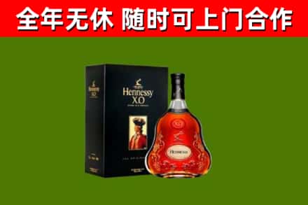 铜梁区烟酒回收轩尼诗XO.jpg